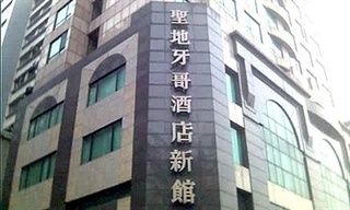 San Diego Hotel Hong Kong Tsim Sha Tsui  エクステリア 写真